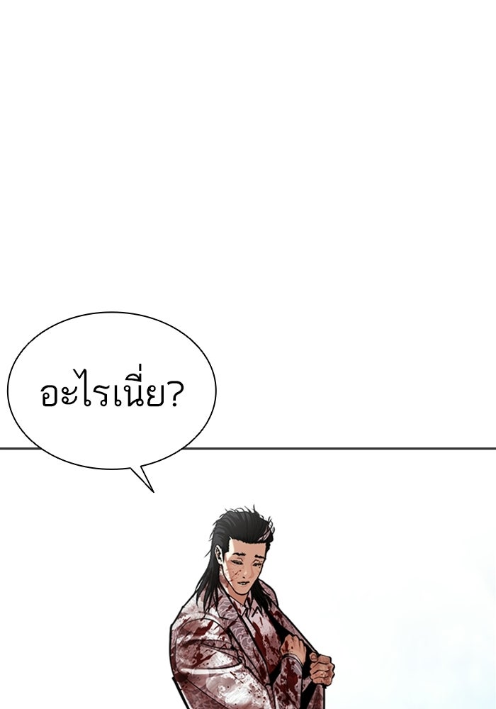LOOKISM - หน้า 257