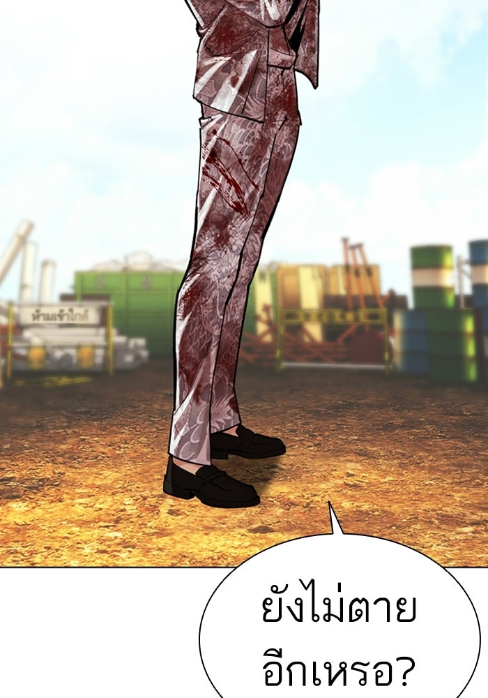 LOOKISM - หน้า 258