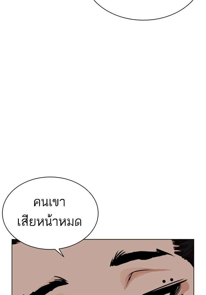 LOOKISM - หน้า 259