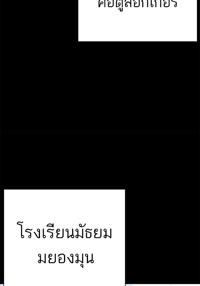 LOOKISM - หน้า 26