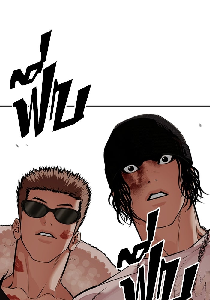 LOOKISM - หน้า 264