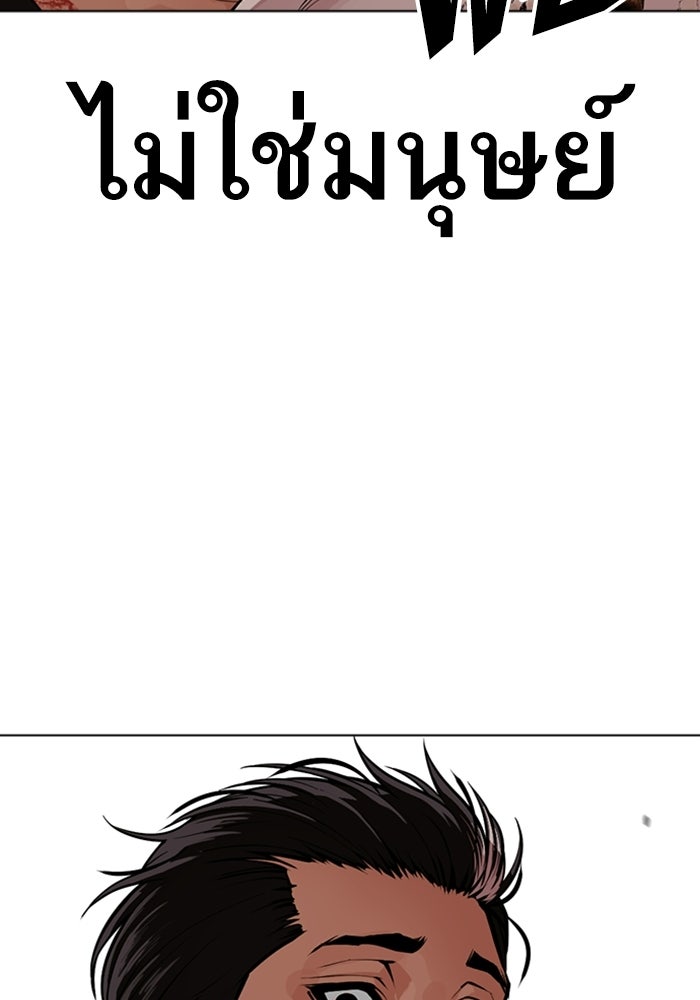 LOOKISM - หน้า 265
