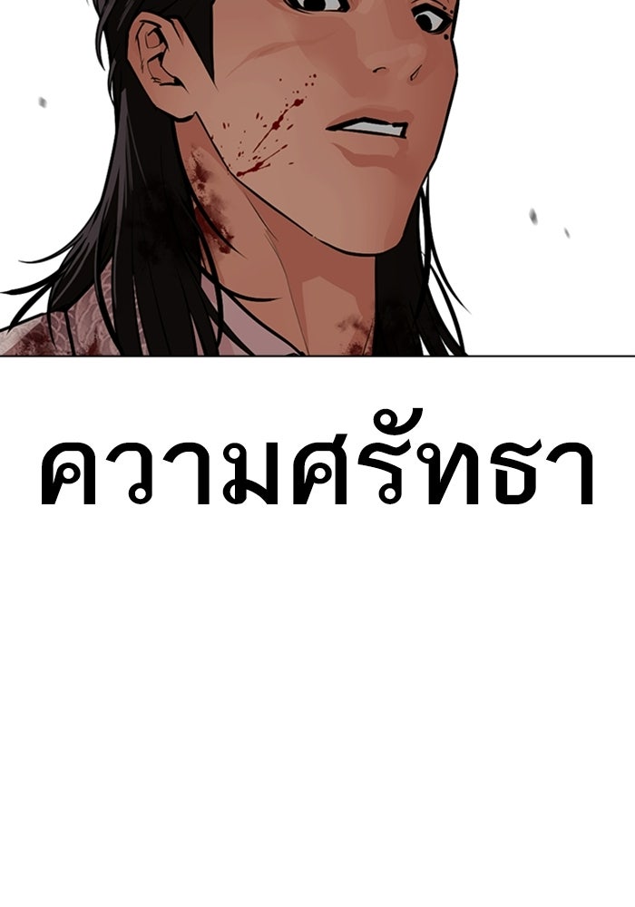 LOOKISM - หน้า 266