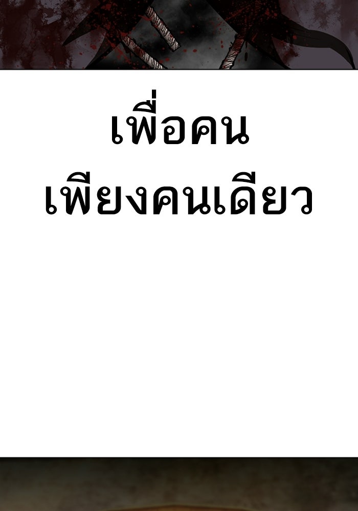 LOOKISM - หน้า 269