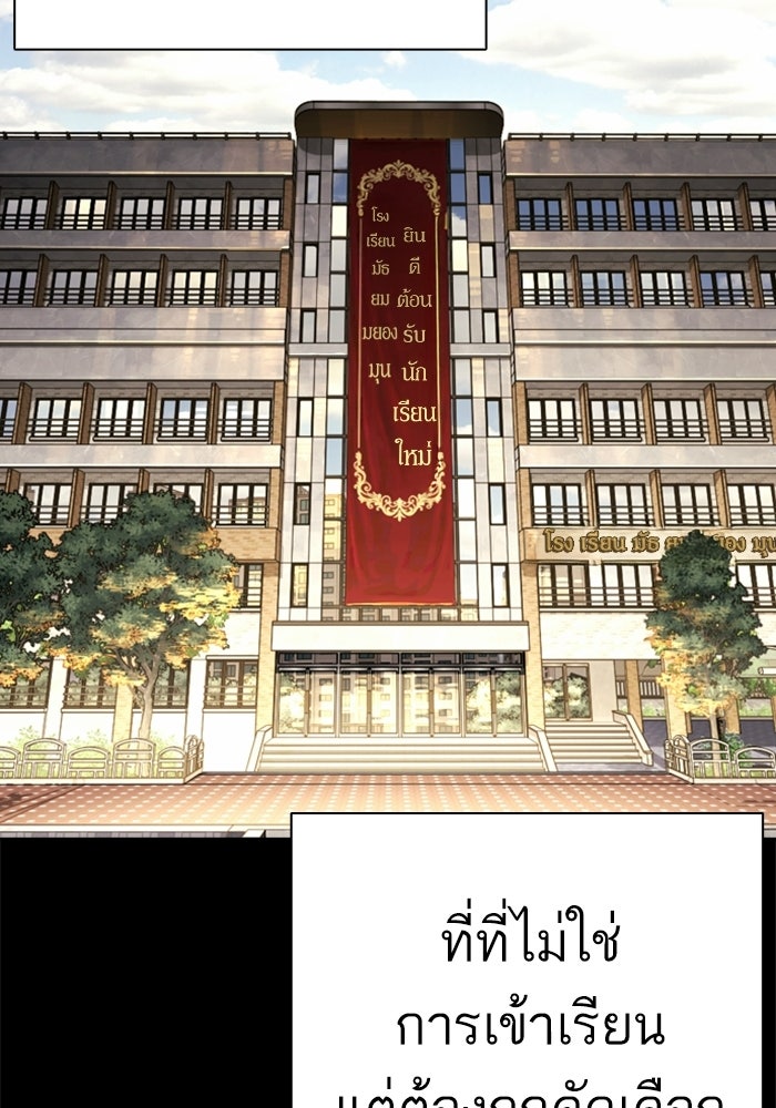 LOOKISM - หน้า 27
