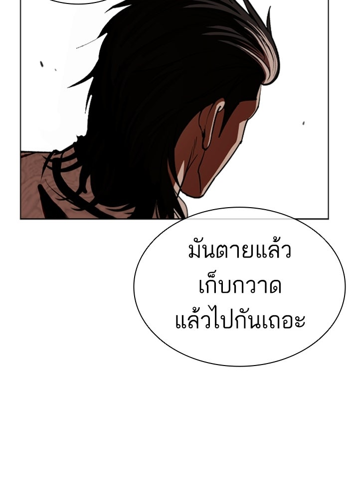 LOOKISM - หน้า 272
