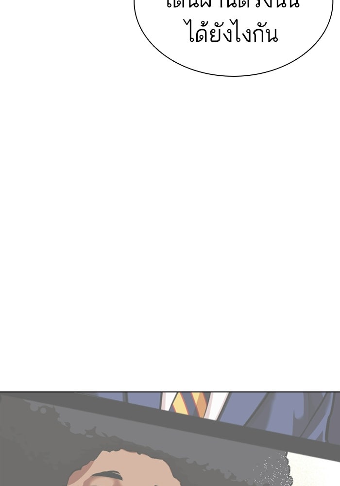 LOOKISM - หน้า 274
