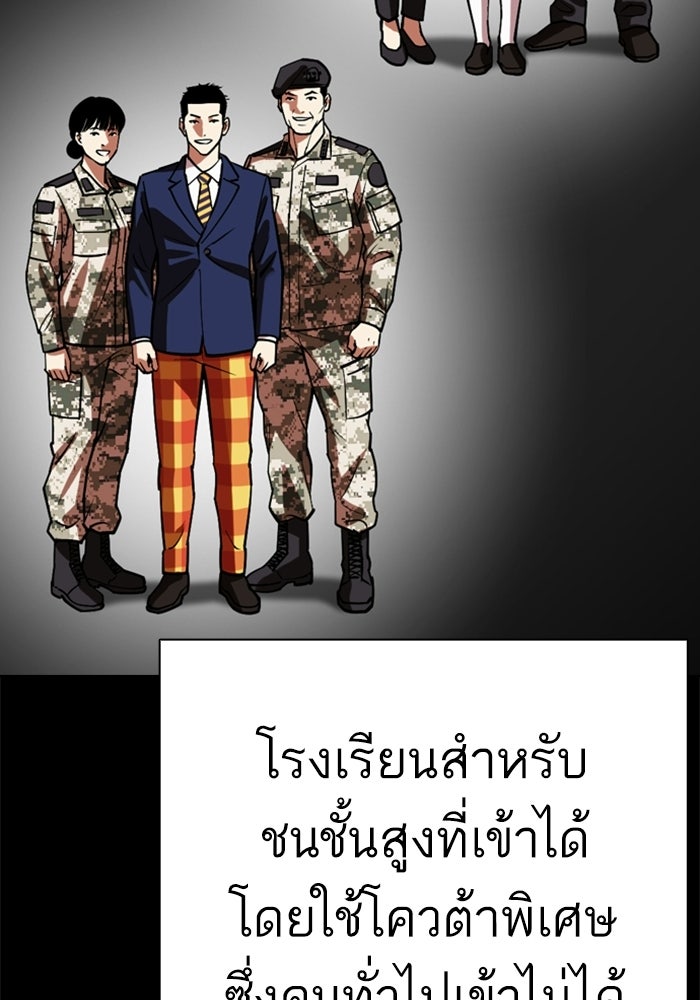 LOOKISM - หน้า 30
