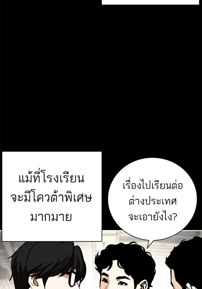 LOOKISM - หน้า 33