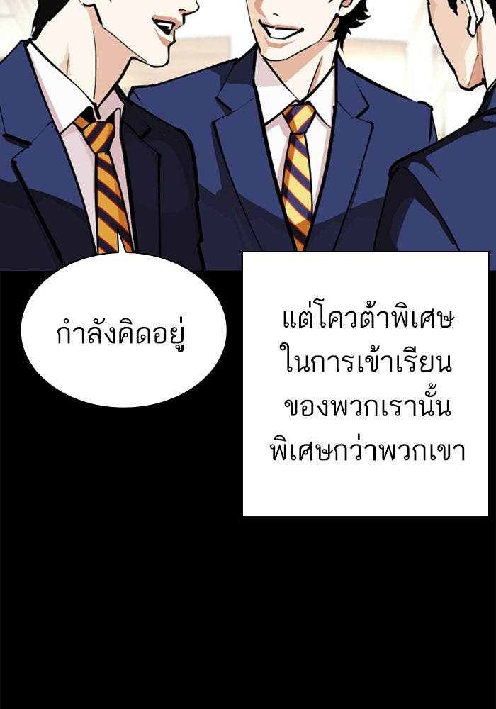 LOOKISM - หน้า 34