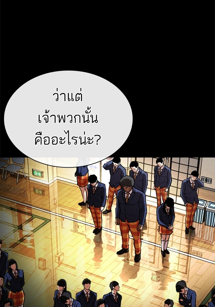 LOOKISM - หน้า 35