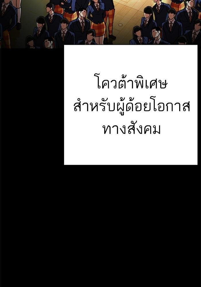 LOOKISM - หน้า 36