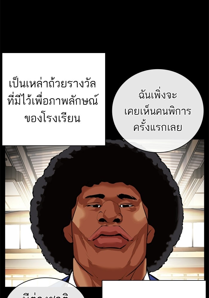 LOOKISM - หน้า 37
