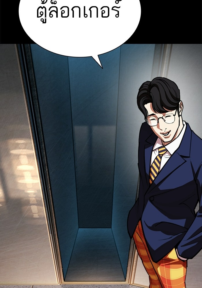 LOOKISM - หน้า 39