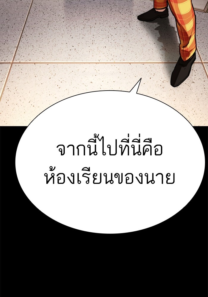 LOOKISM - หน้า 40