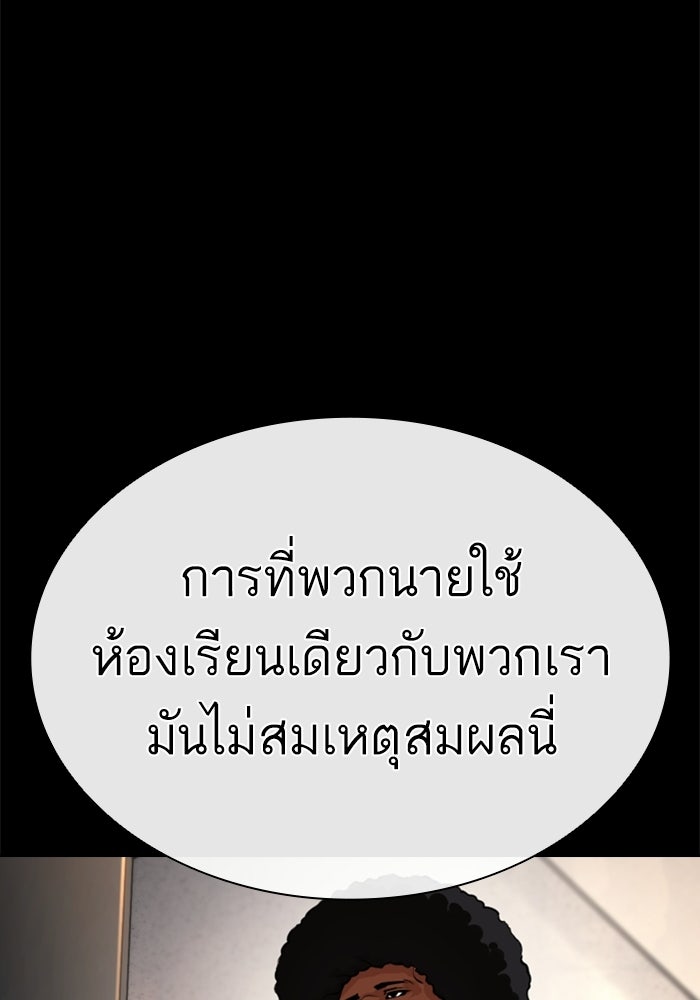 LOOKISM - หน้า 41