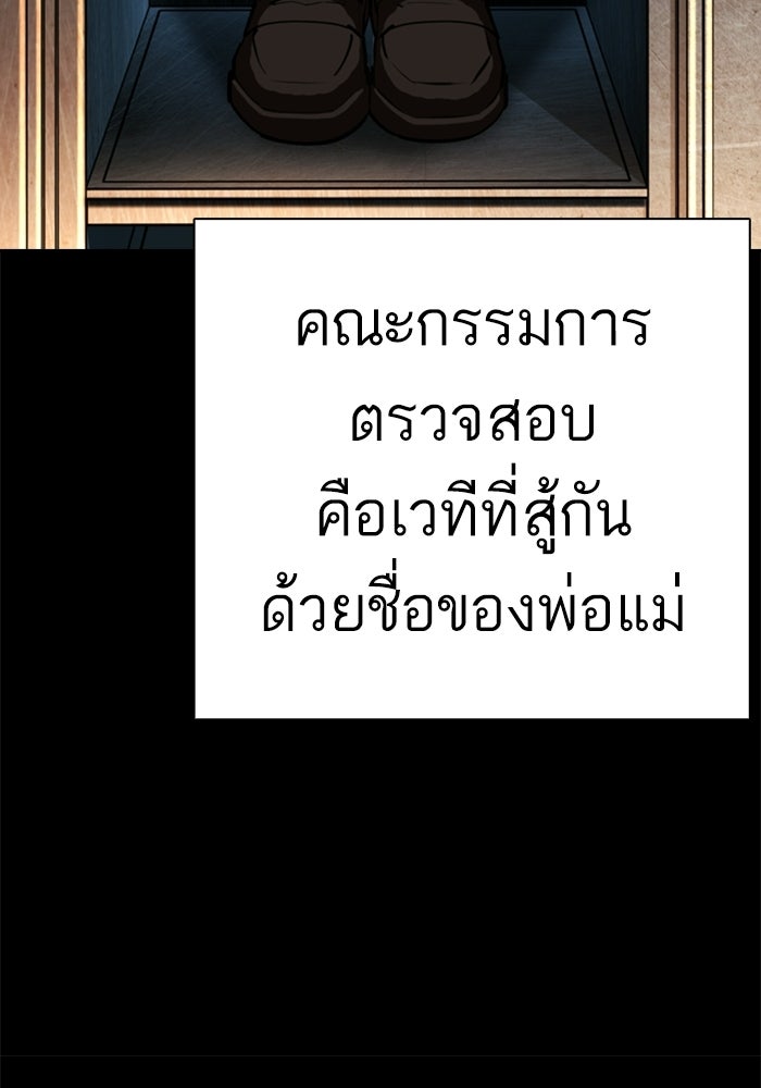 LOOKISM - หน้า 49