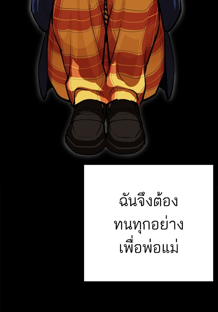LOOKISM - หน้า 51