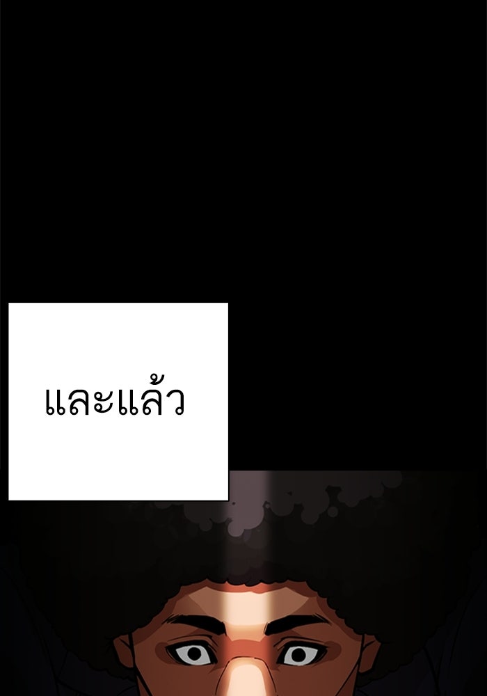 LOOKISM - หน้า 52