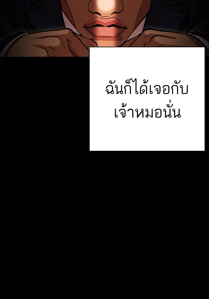 LOOKISM - หน้า 53