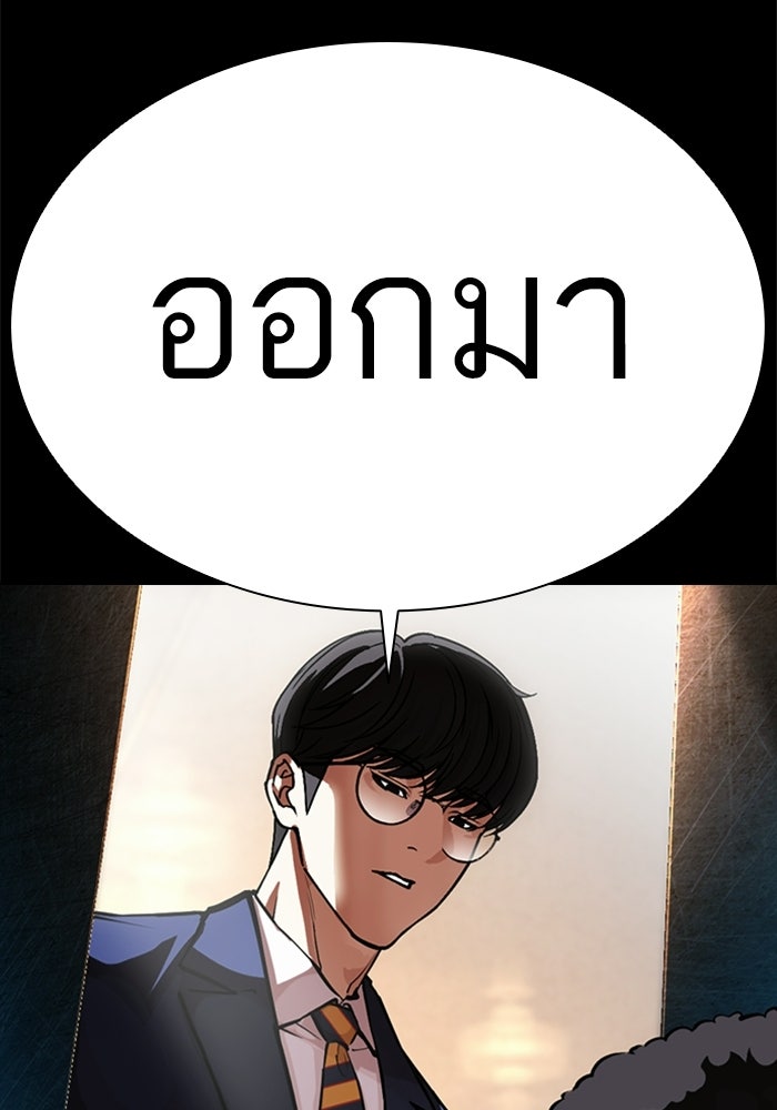 LOOKISM - หน้า 54