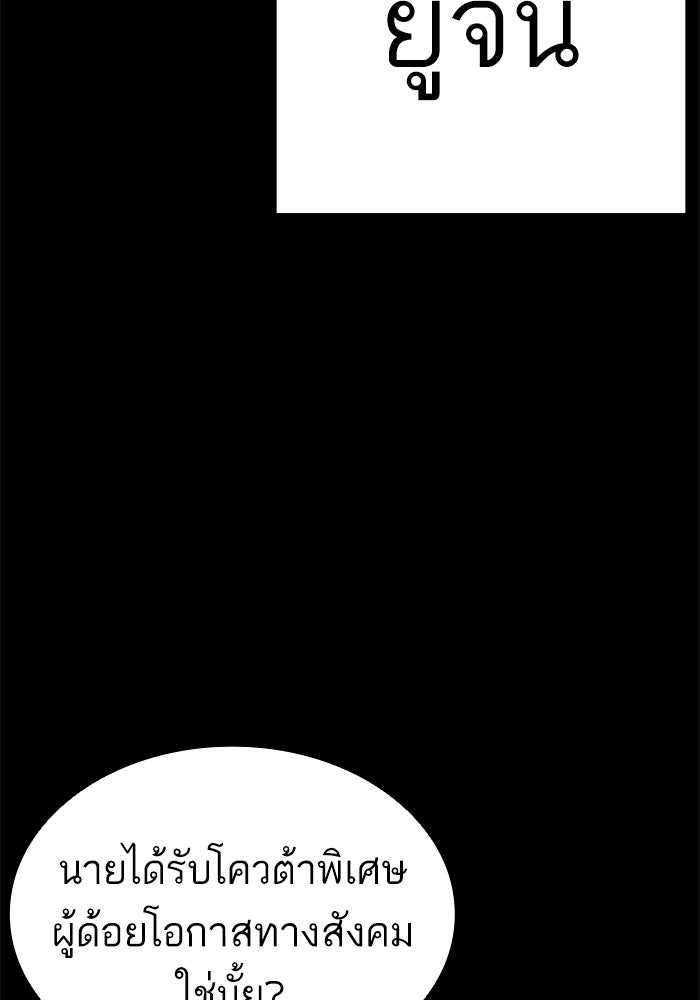 LOOKISM - หน้า 56