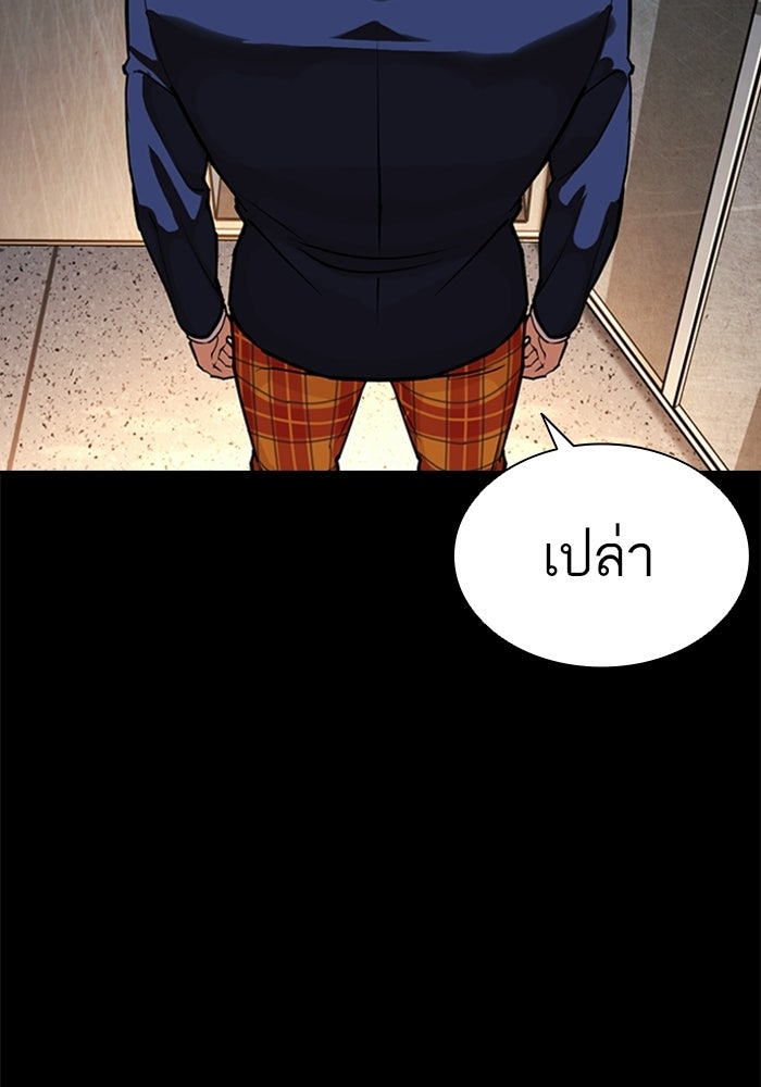 LOOKISM - หน้า 58