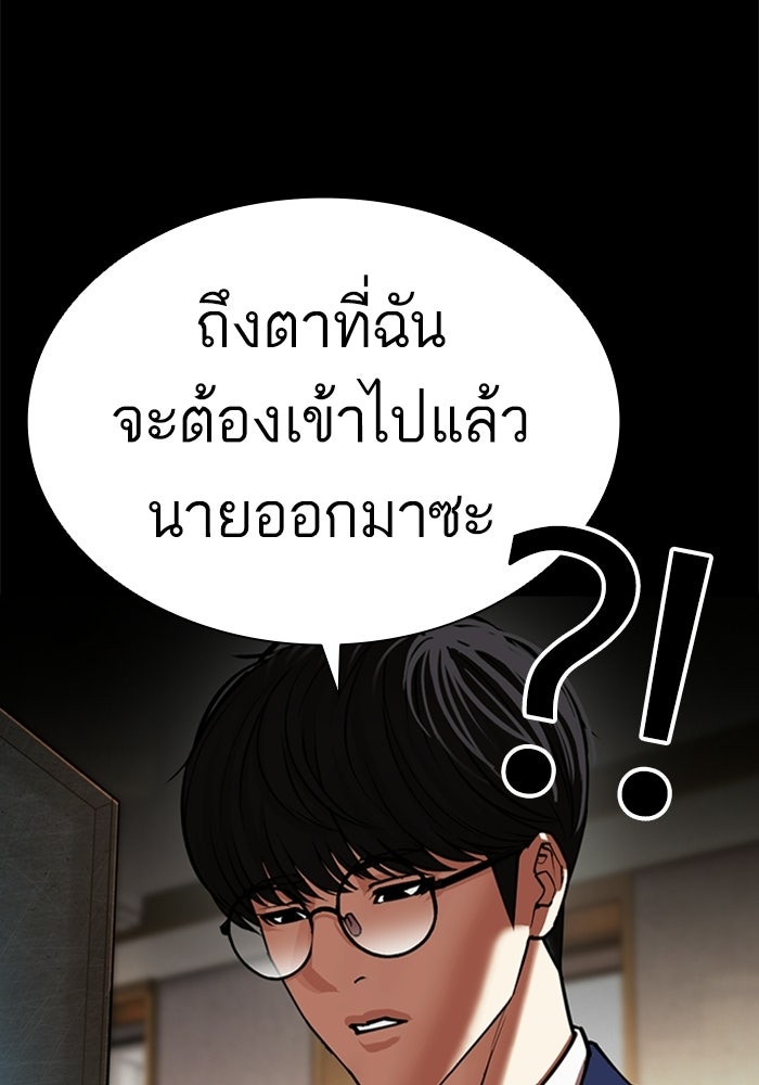 LOOKISM - หน้า 59