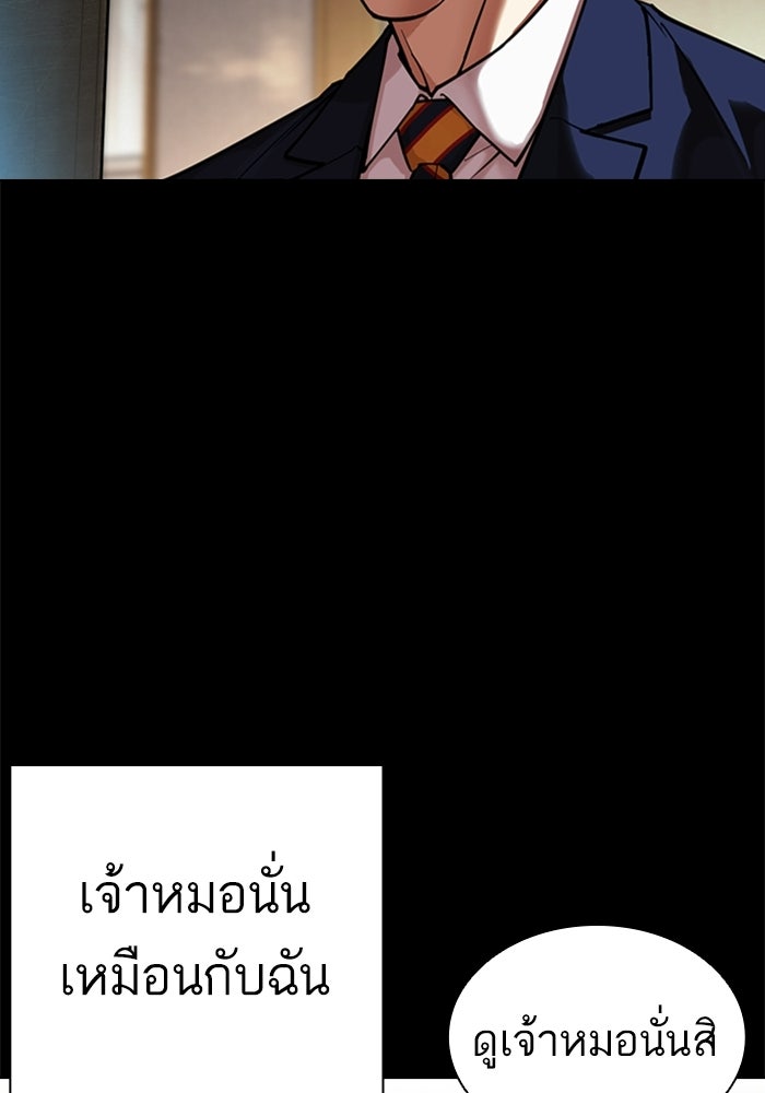 LOOKISM - หน้า 60