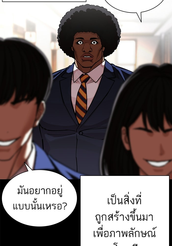 LOOKISM - หน้า 61