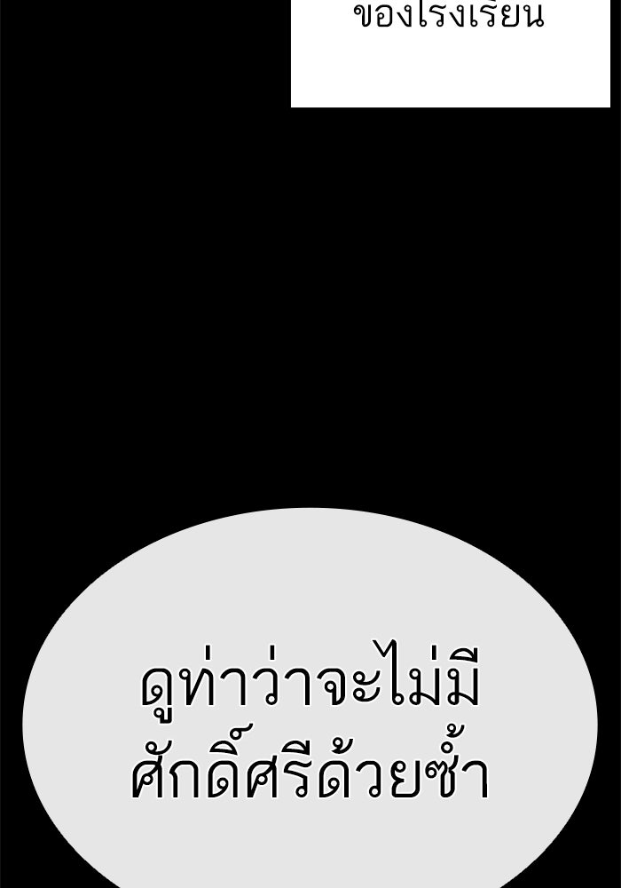 LOOKISM - หน้า 62