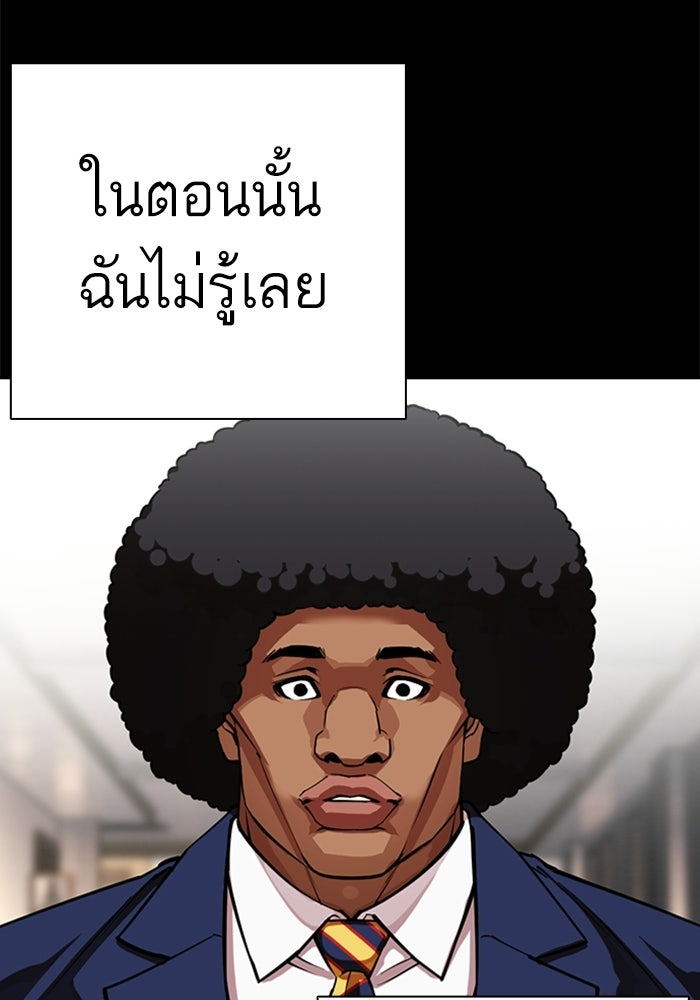 LOOKISM - หน้า 65