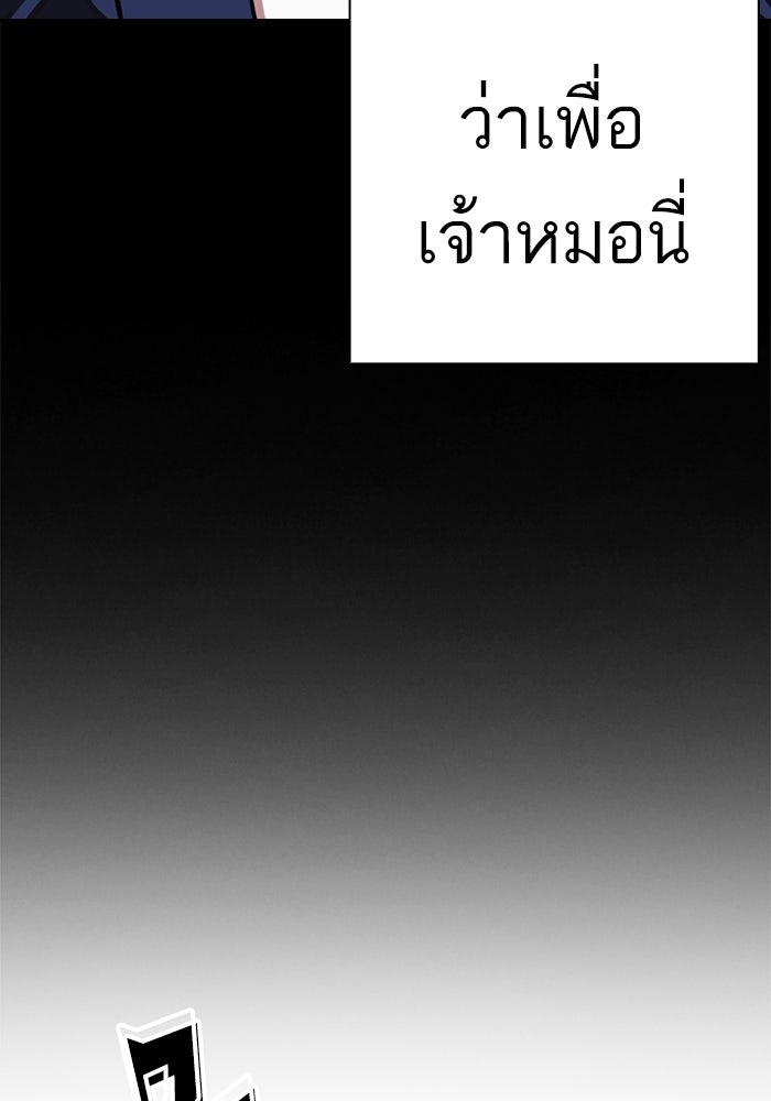 LOOKISM - หน้า 66