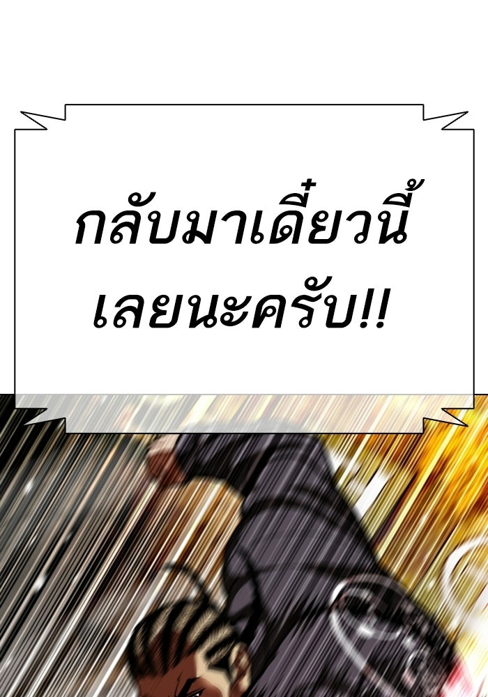 LOOKISM - หน้า 71
