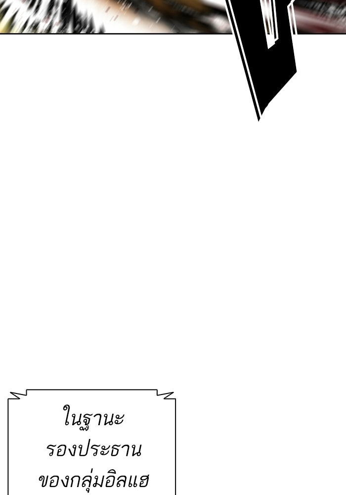 LOOKISM - หน้า 73
