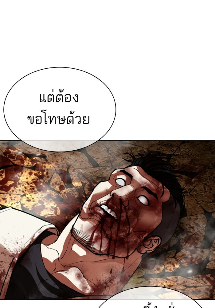 LOOKISM - หน้า 75