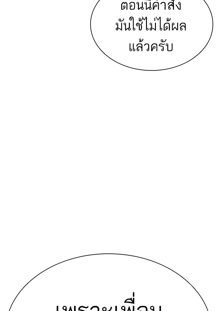 LOOKISM - หน้า 76