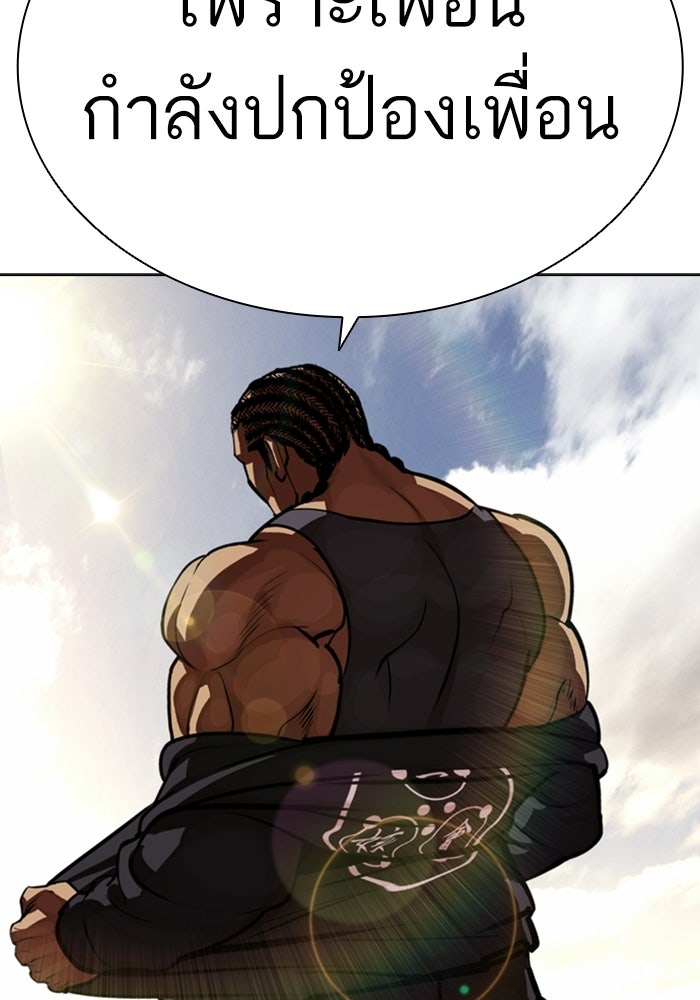 LOOKISM - หน้า 77