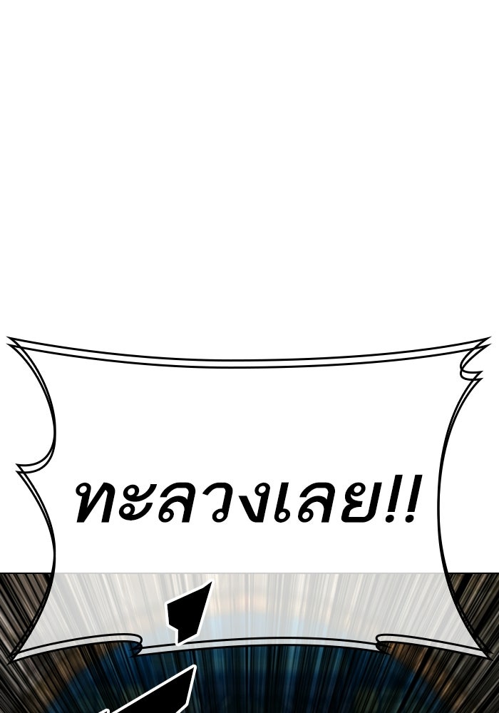 LOOKISM - หน้า 79