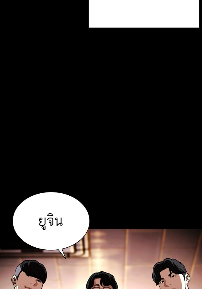 LOOKISM - หน้า 85