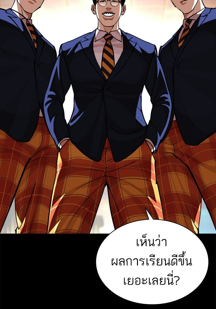 LOOKISM - หน้า 86