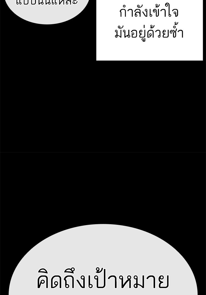 LOOKISM - หน้า 91
