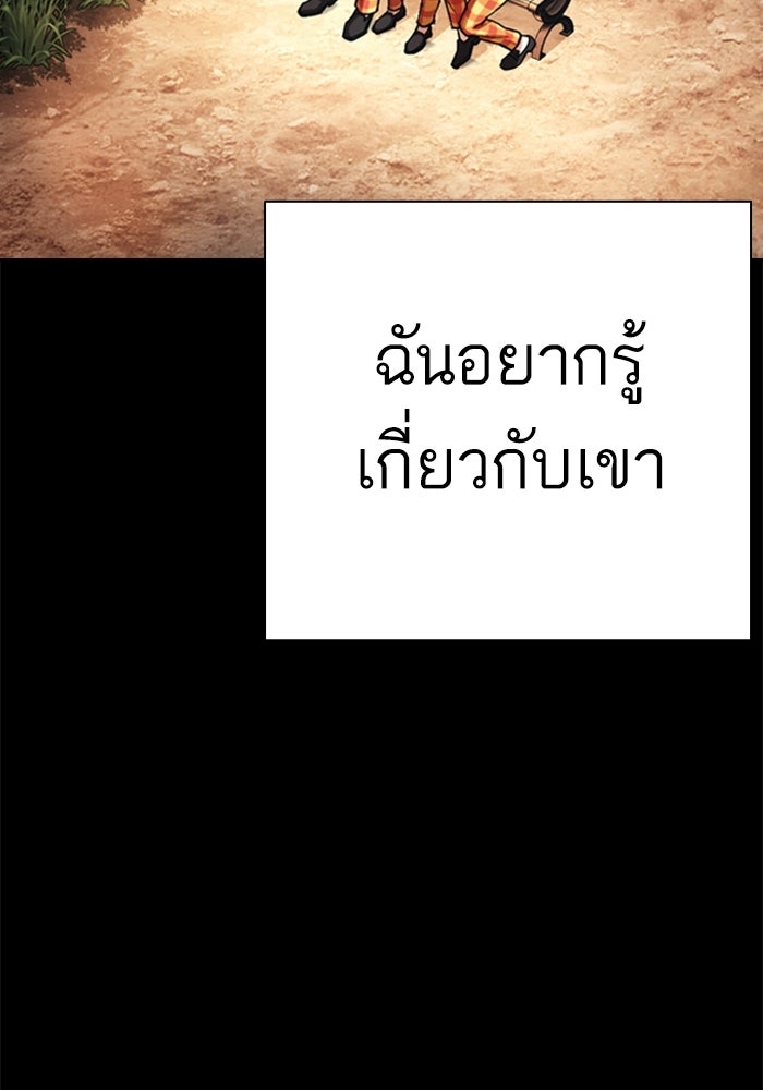 LOOKISM - หน้า 93