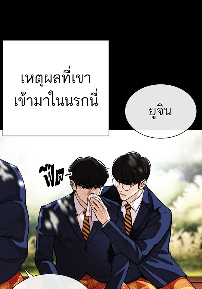 LOOKISM - หน้า 94