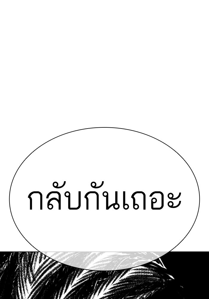LOOKISM - หน้า 1