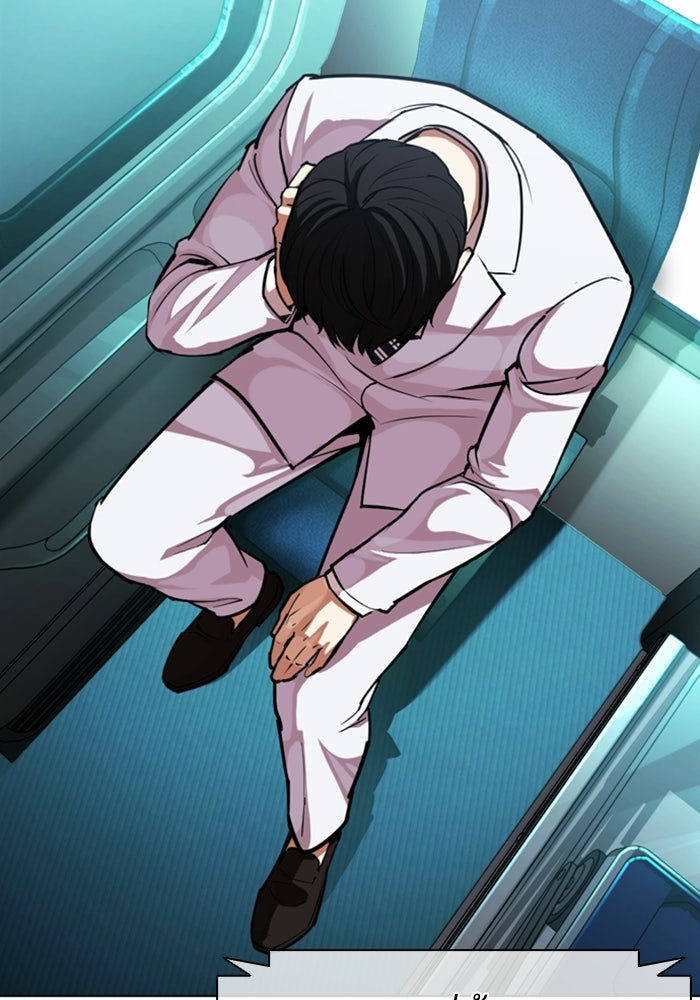 LOOKISM - หน้า 10