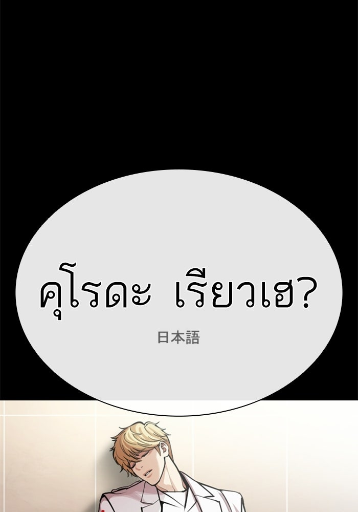 LOOKISM - หน้า 106