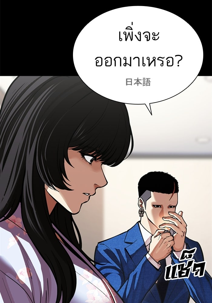 LOOKISM - หน้า 109