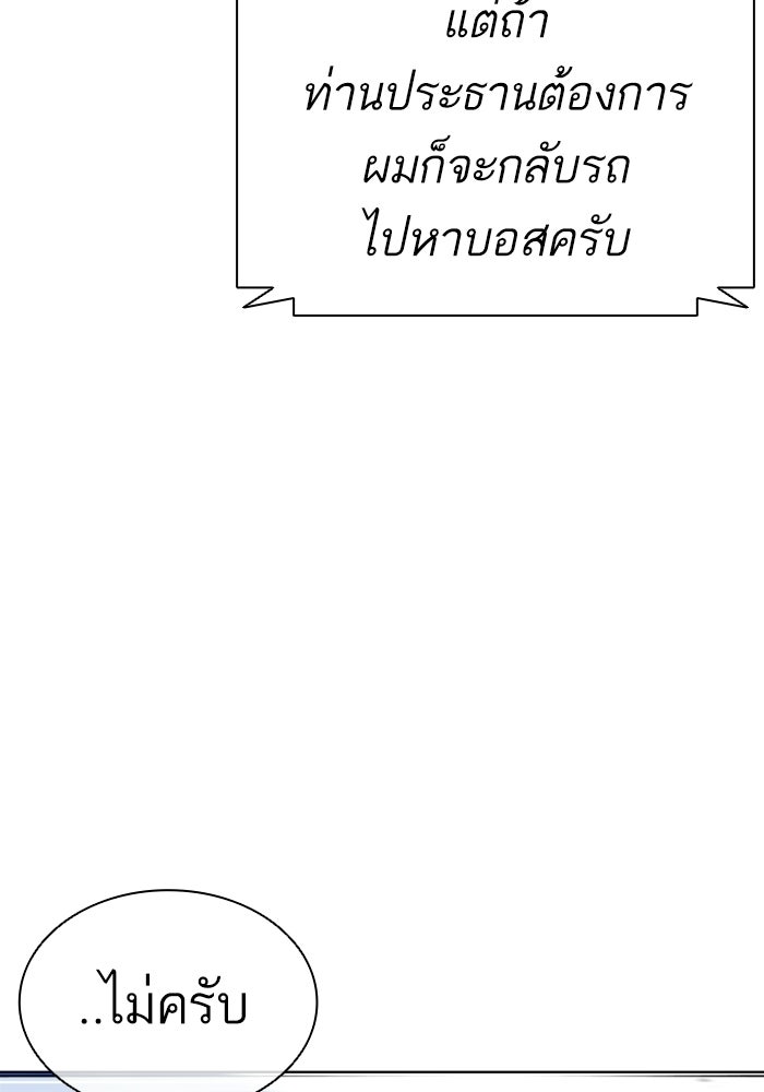 LOOKISM - หน้า 11