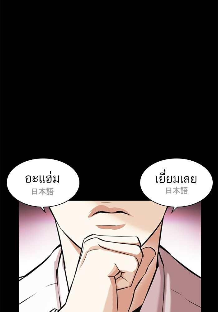LOOKISM - หน้า 116